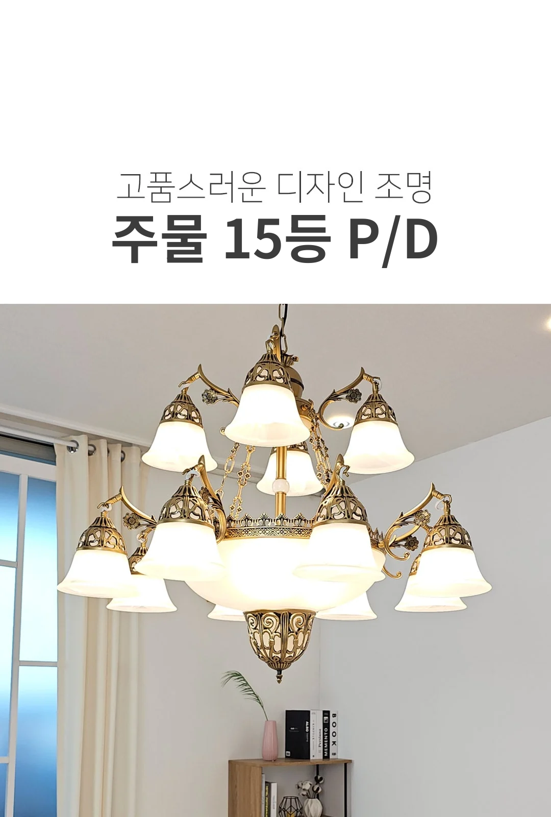 주물 15등 P/D 제조사 상세 정보