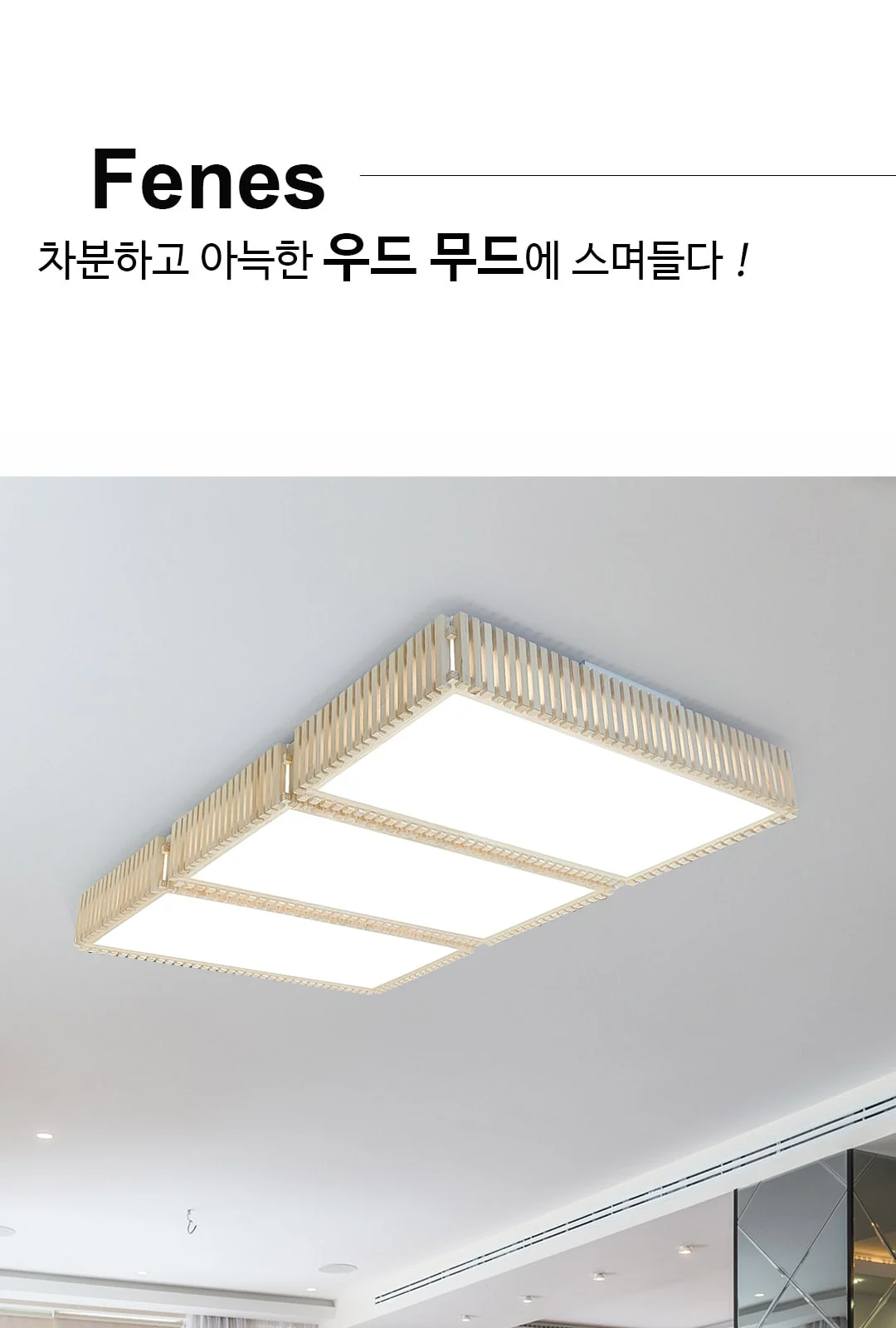 오페라 거실 6등 제조사 상세 정보
