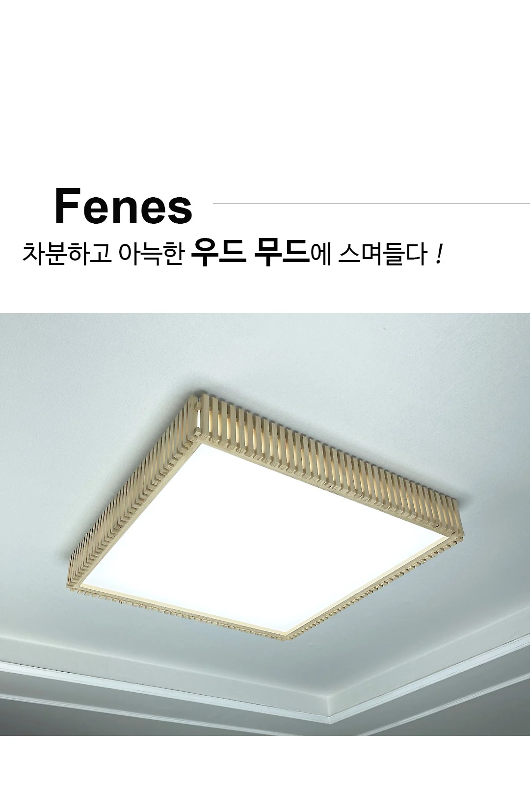 오페라 거실 4등 완통 제조사 상세 정보