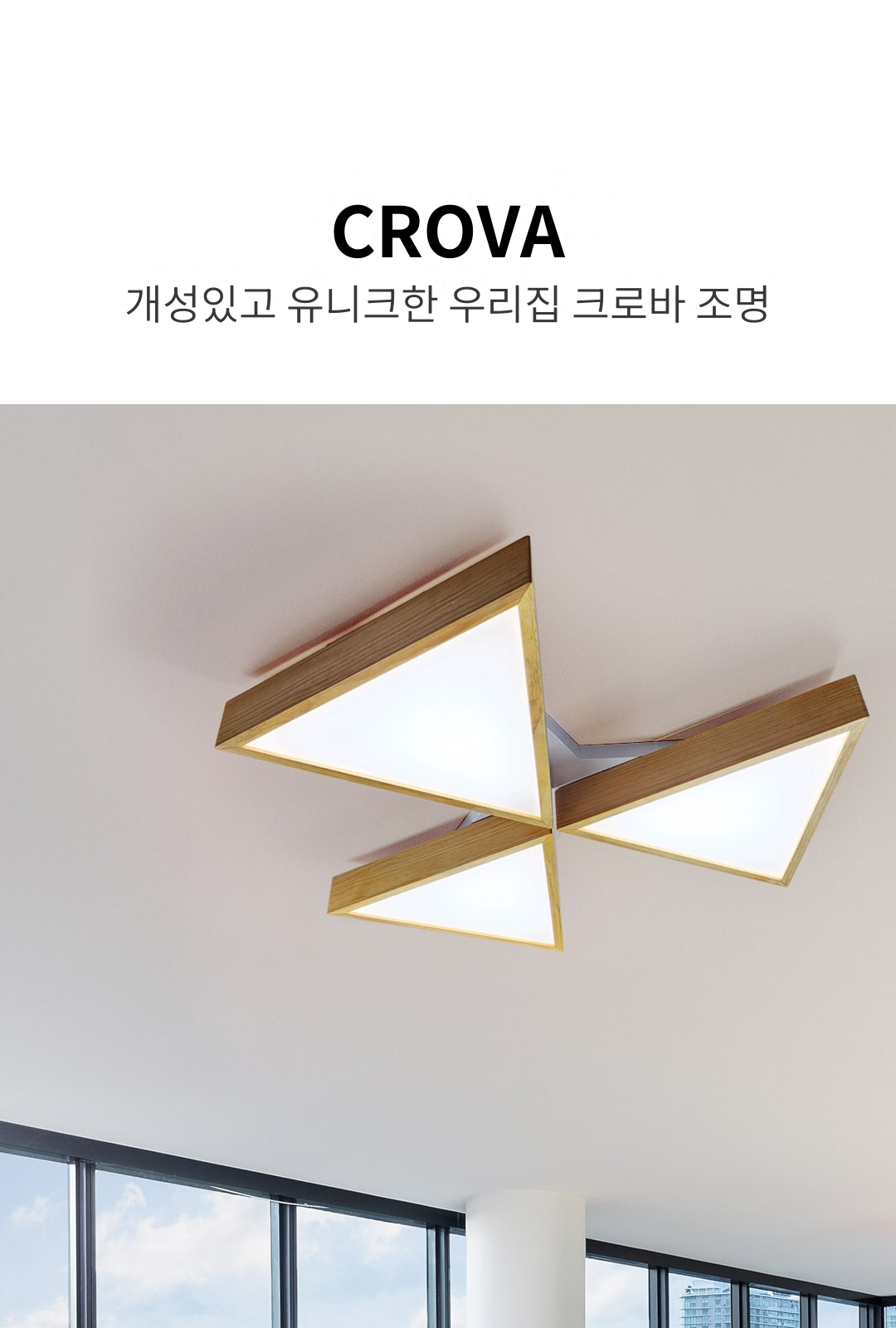 크로바 3등 직부/PD 제조사 상세 정보