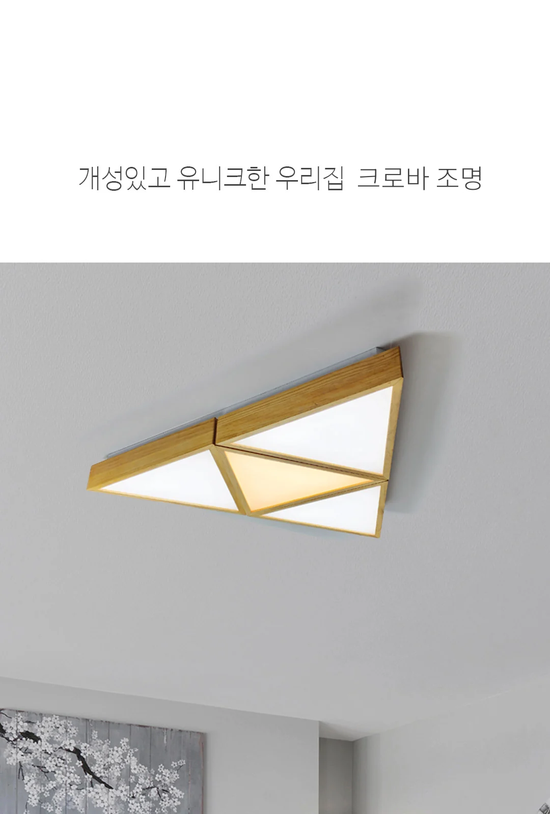 크로바 4등 직부/PD 제조사 상세 정보