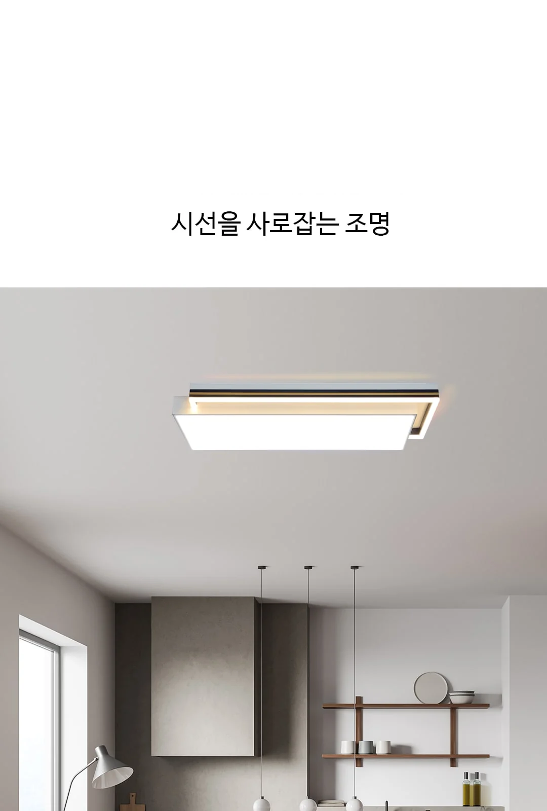 글로우 거실등 2등 제조사 상세 정보