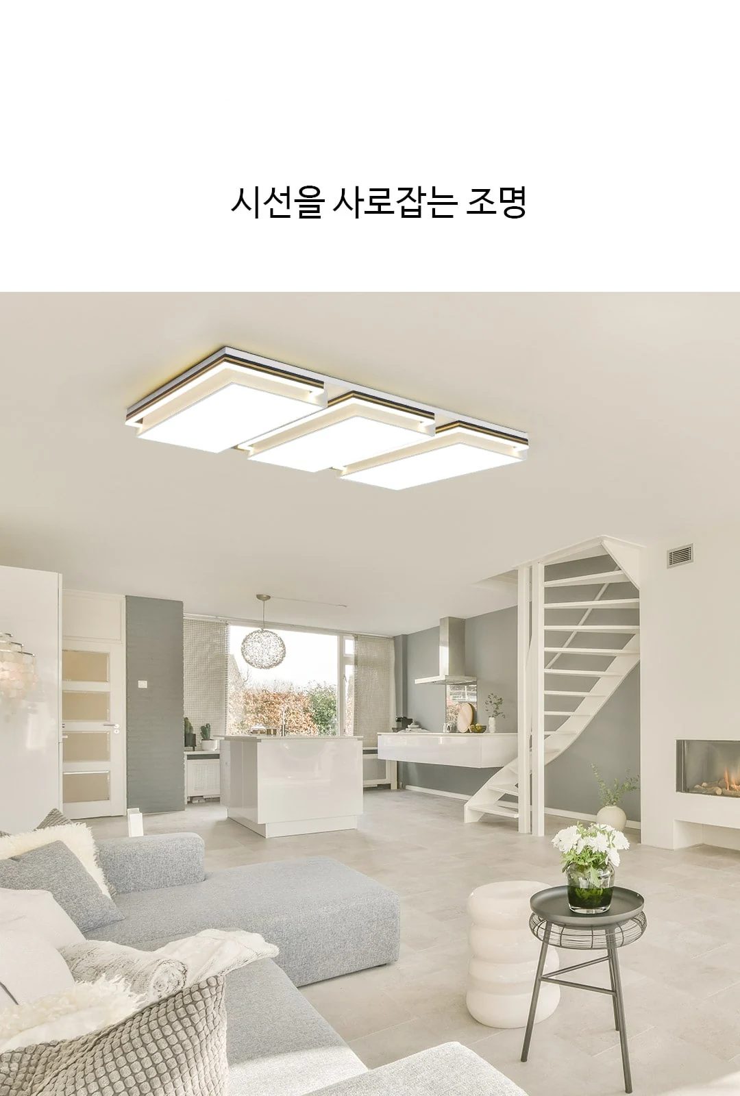 글로우 거실등 6등 제조사 상세 정보