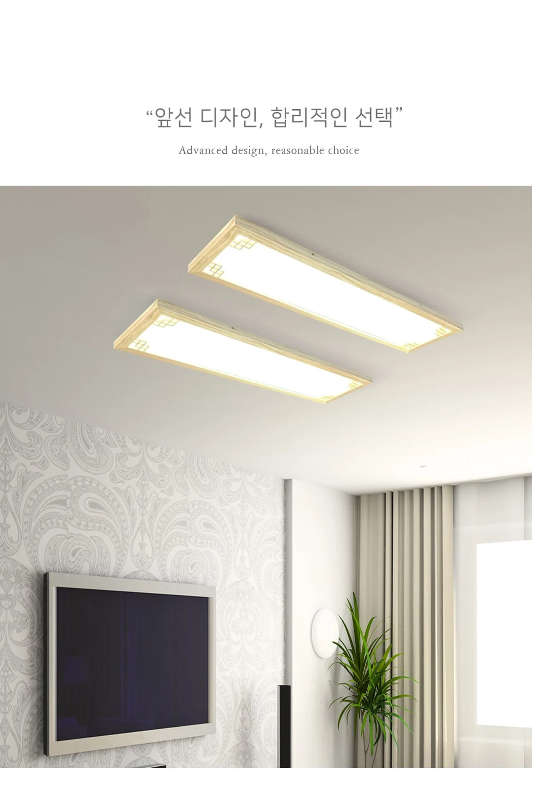 LED 스마트 거실등 제조사 상세 정보