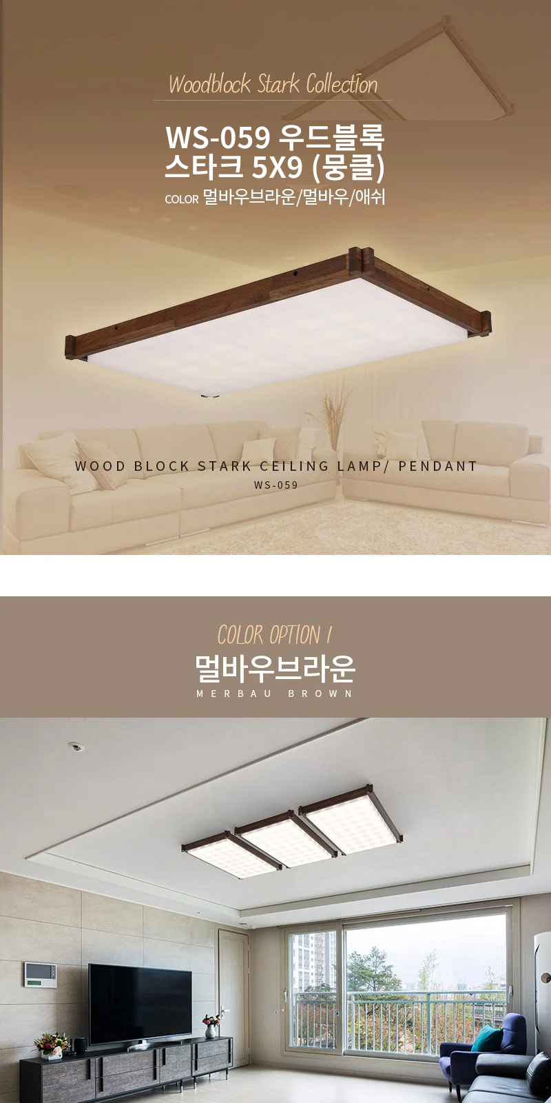 WS-059 우드블록 스타크 5X9 (뭉클) 제조사 상세 정보