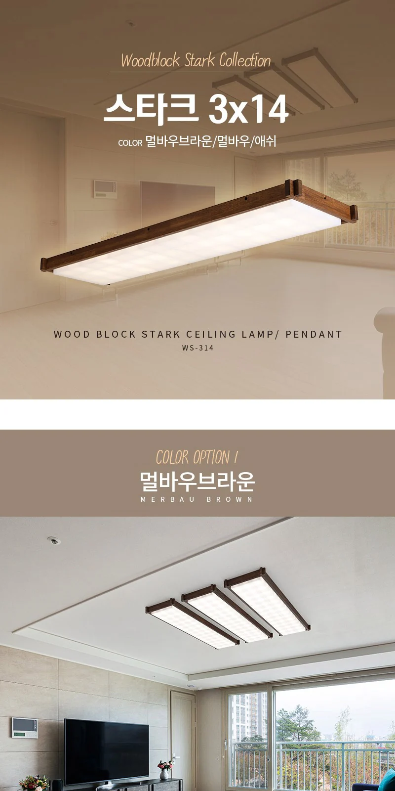 WS-314 우드블록 스타크 3X14 (뭉클) 제조사 상세 정보