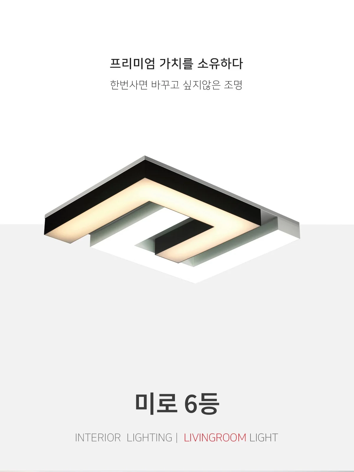 미로 6등 제조사 상세 정보