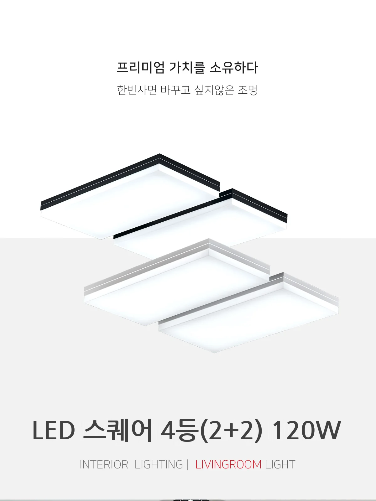 스퀘어 4등(2+2) 제조사 상세 정보