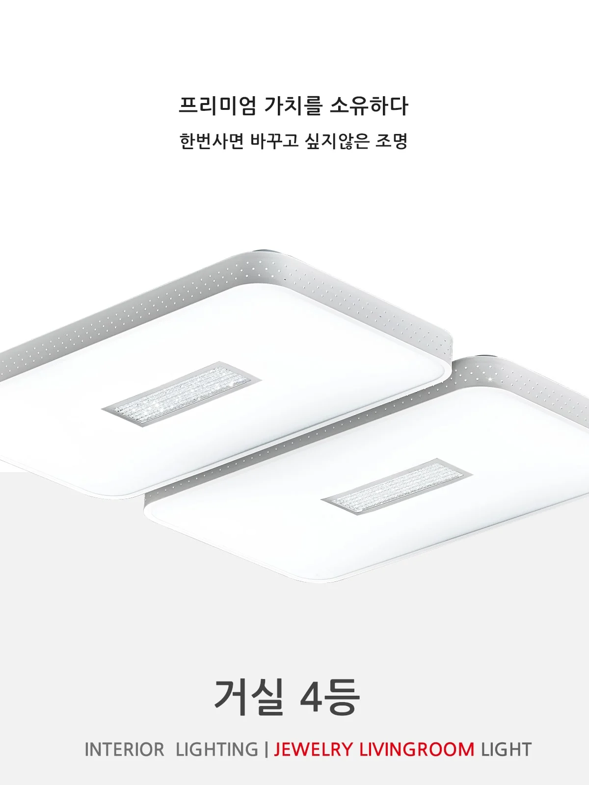 스카이 거실 4등 제조사 상세 정보