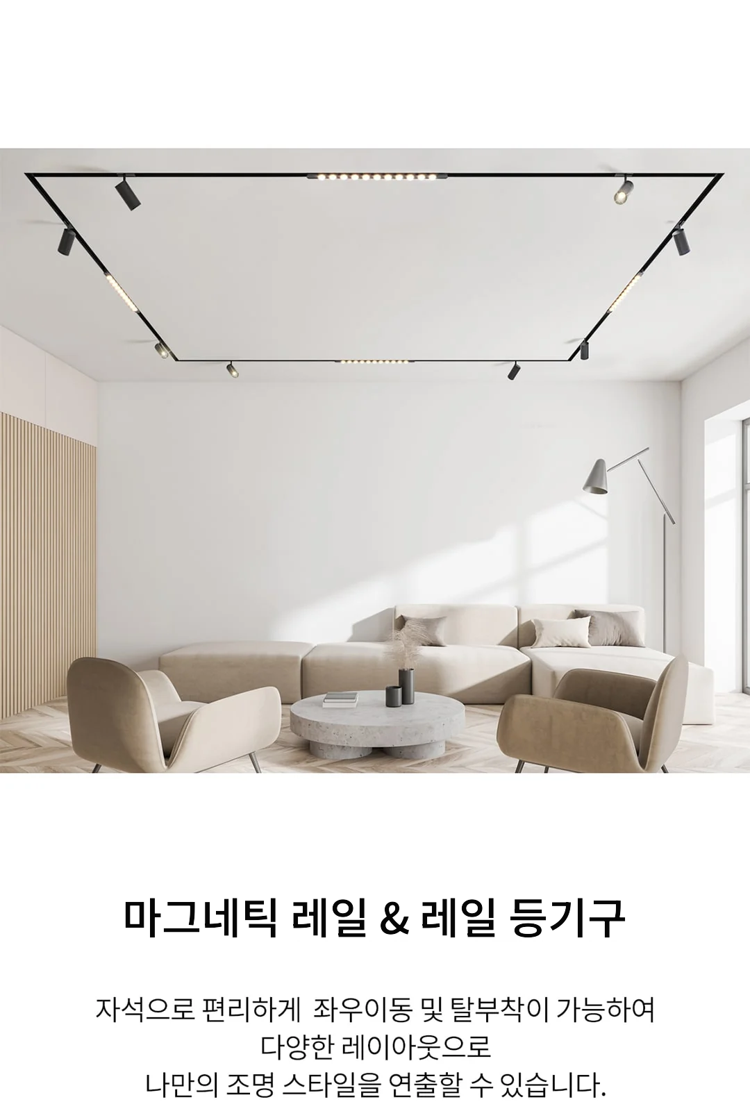 LED 마그네틱 레일 A타입 일반형 및 레일부속 제조사 상세 정보