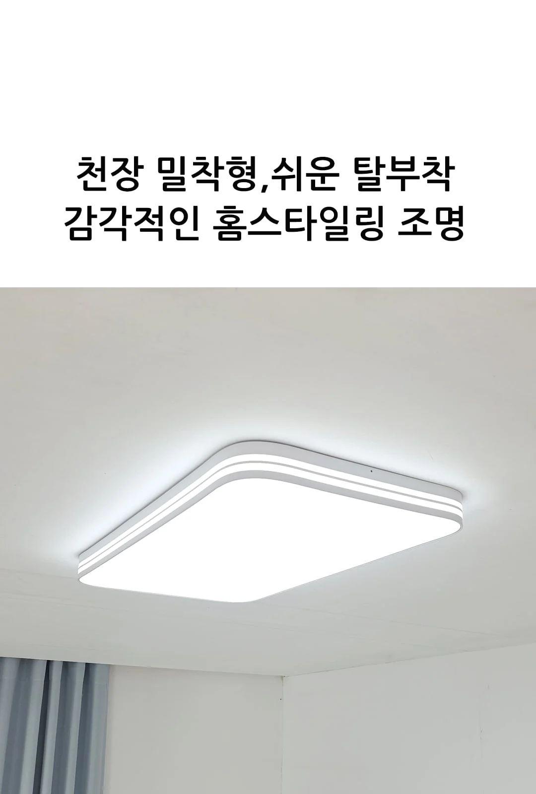 슈가1 거실 2등 제조사 상세 정보