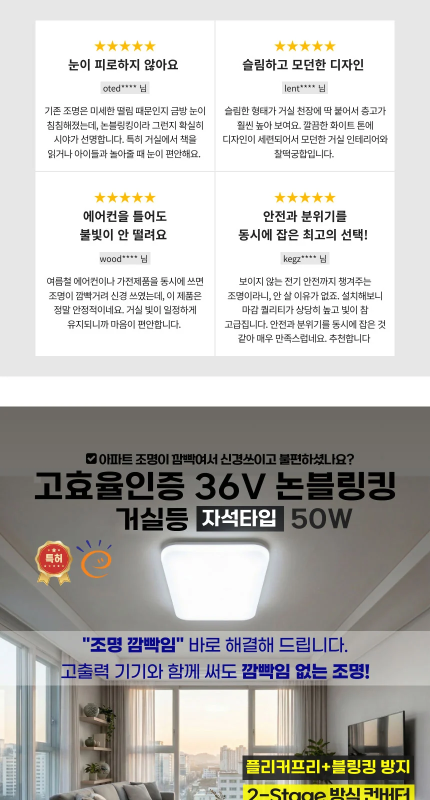 LED 고효율 36V 논블링킹 세이브 온 거실등 50W 제조사 상세 정보