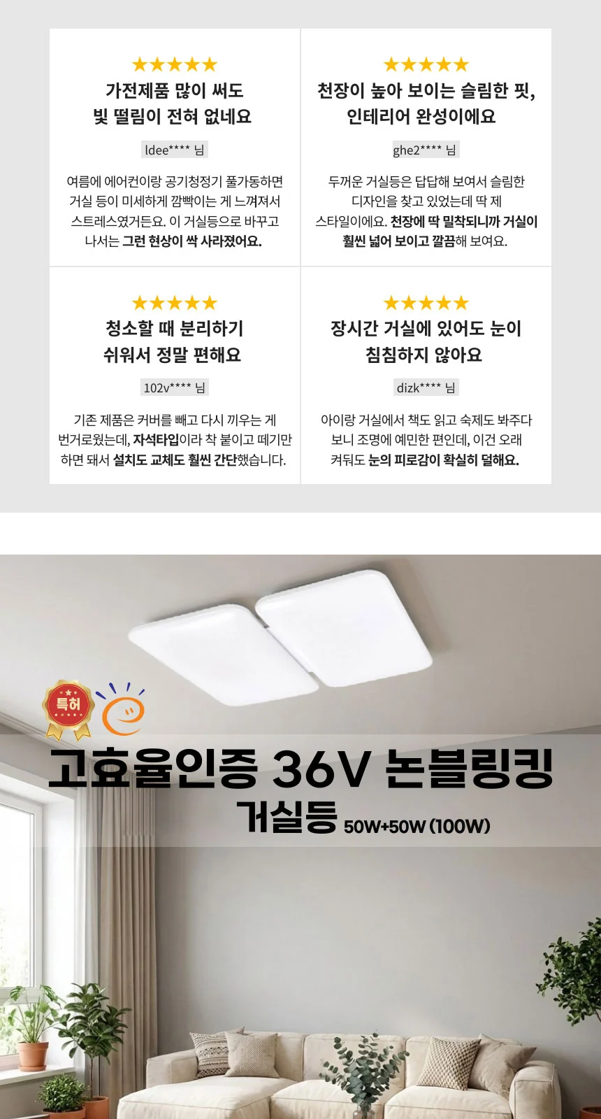 LED 고효율 36V 논블링킹 세이브 온 거실등 100W 제조사 상세 정보