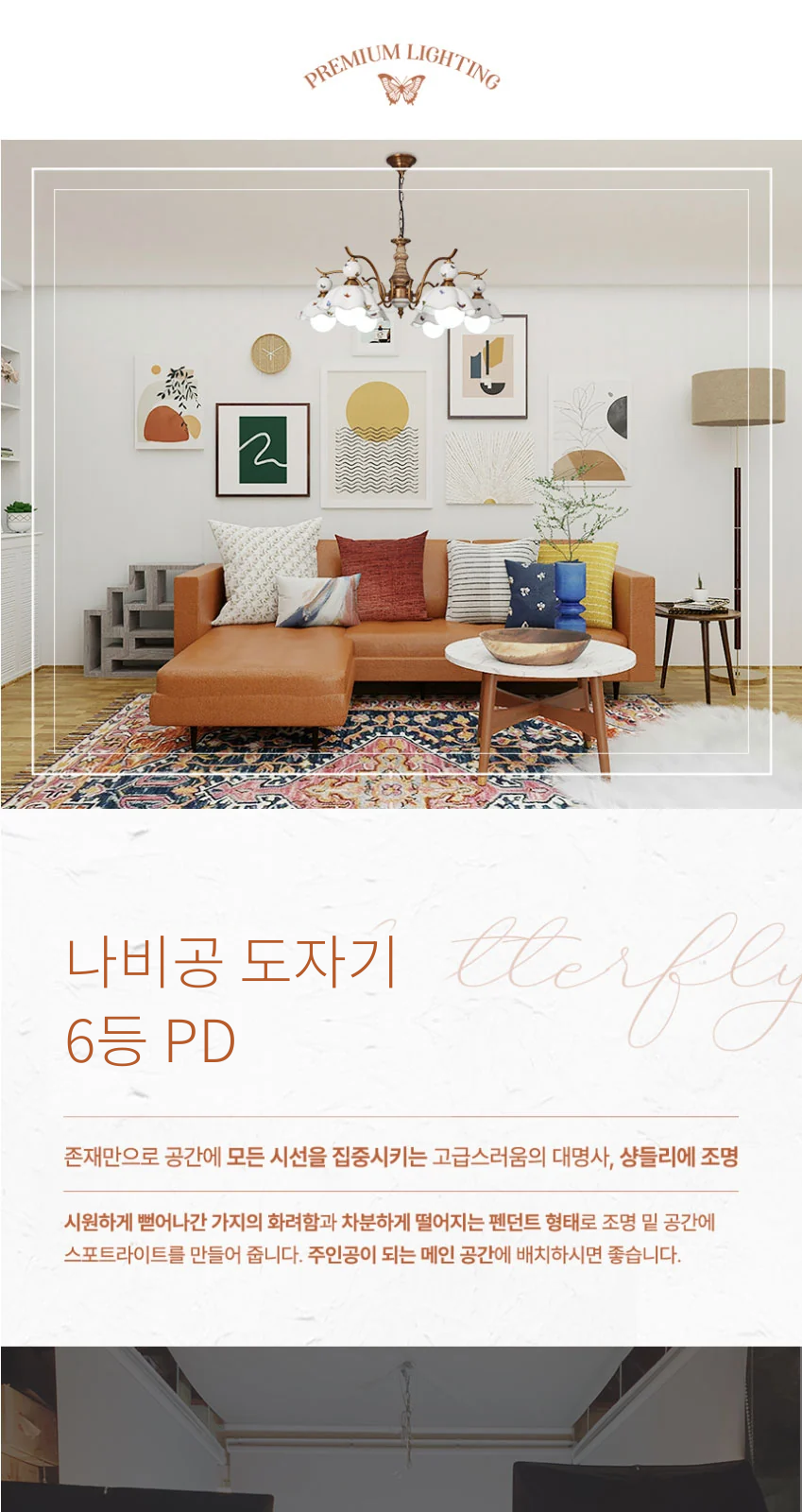 나비공 도자기 6등 PD 제조사 상세 정보