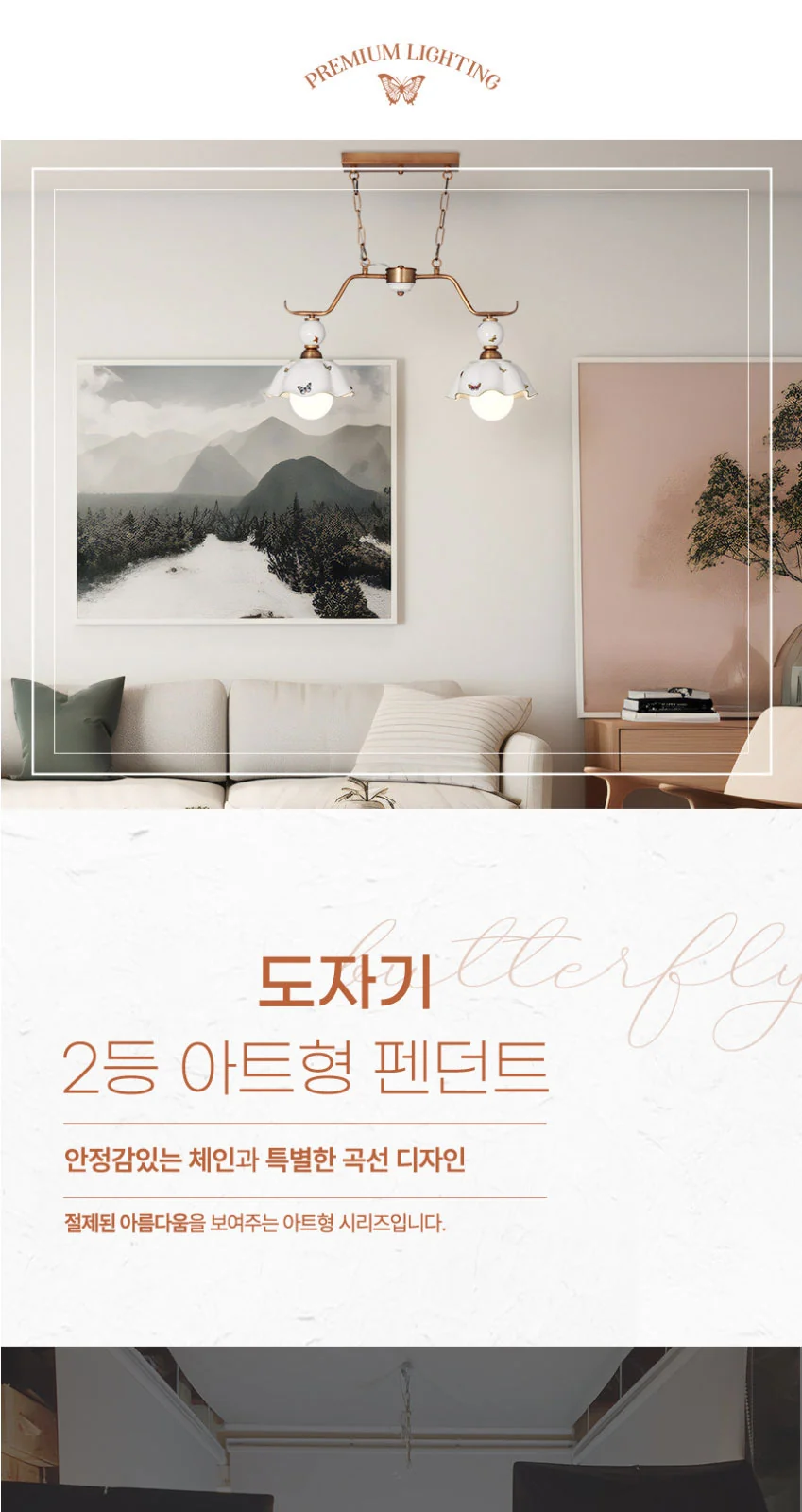 나비공 도자기 2등 PD 제조사 상세 정보