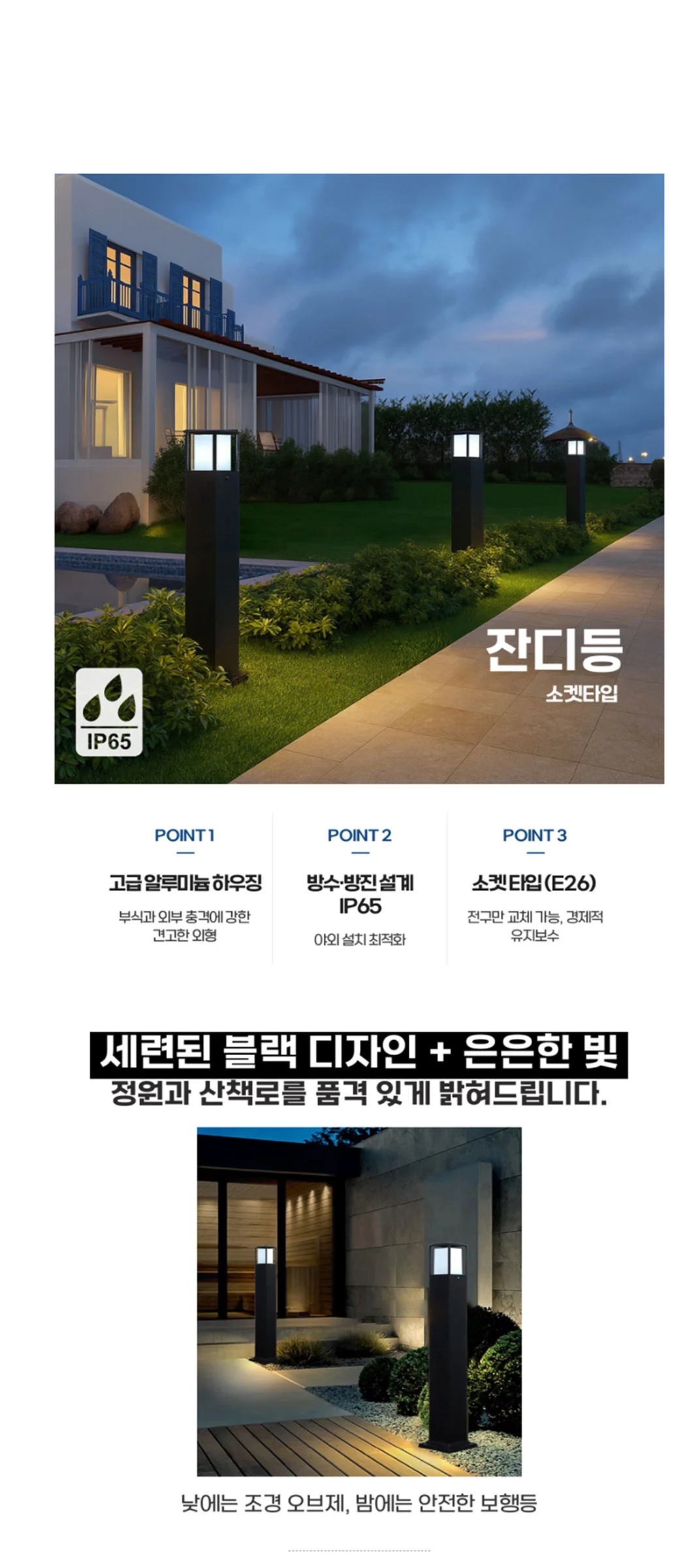 일루온 잔디등 정원등 1M 제조사 상세 정보