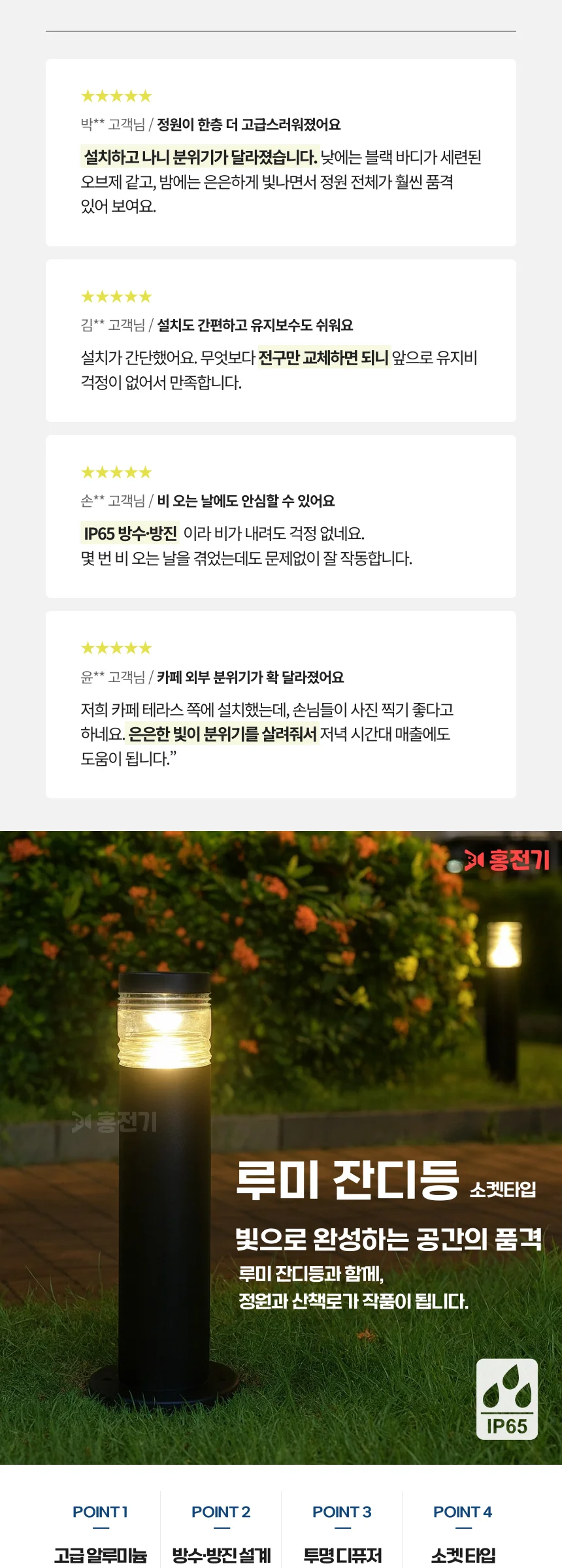 루코 공원 잔디등 정원등 60cm 1m 제조사 상세 정보