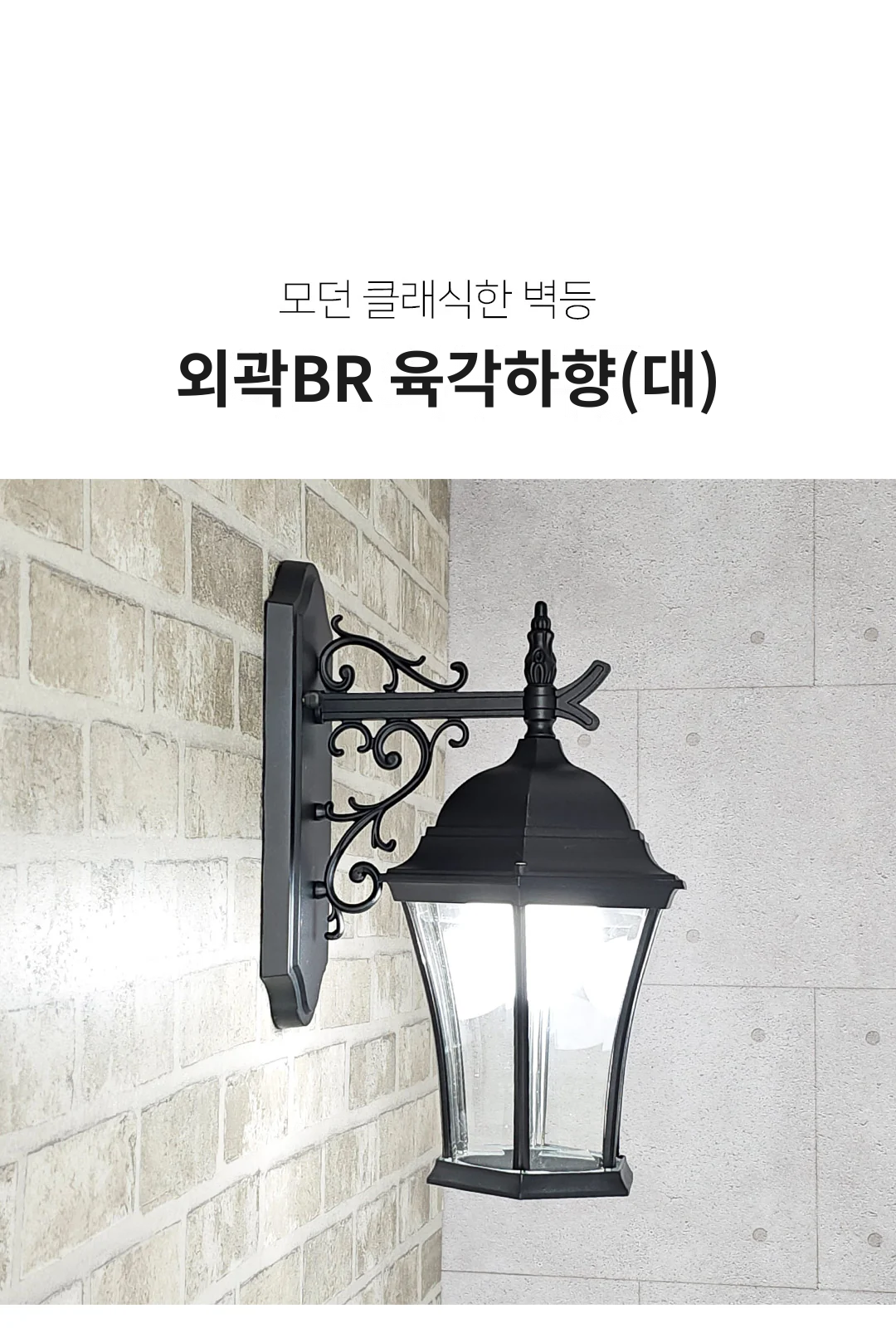 외곽BR 육각하향(대) 제조사 상세 정보