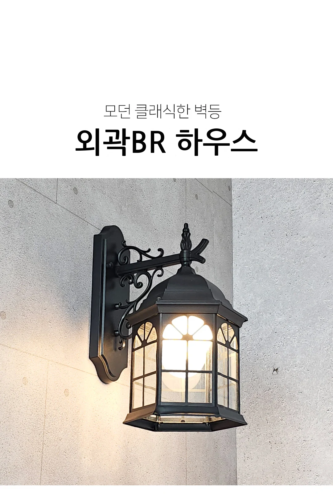 외곽BR 하우스 제조사 상세 정보