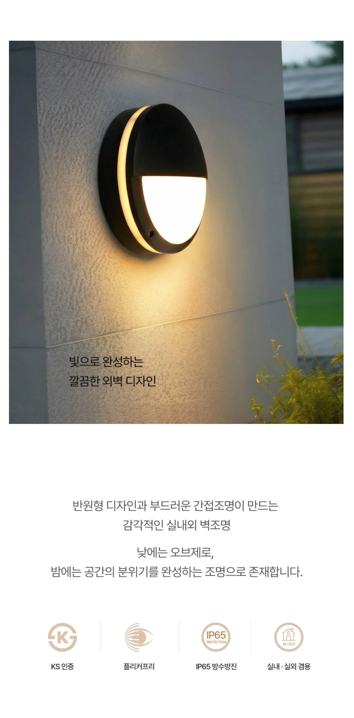 두타 LED15W 외부벽등 벽전등 제조사 상세 정보