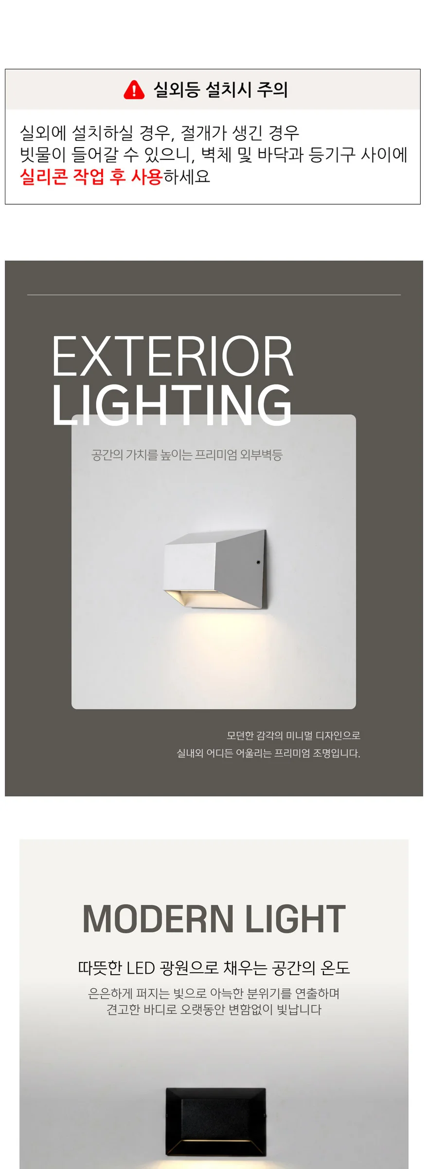 스피라 실내외겸용 벽부등 LED벽조명 5W 제조사 상세 정보