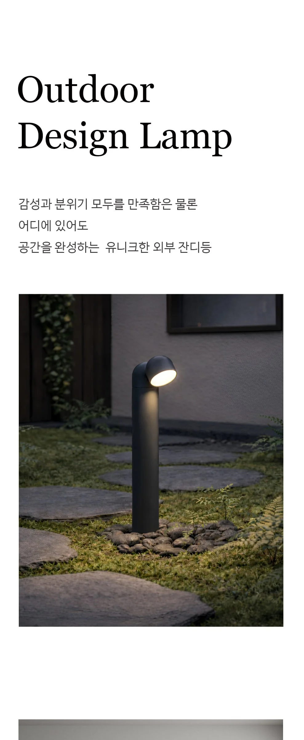 오아틀 LED 5W 외부 잔디등 볼라드 정원조명 650 제조사 상세 정보