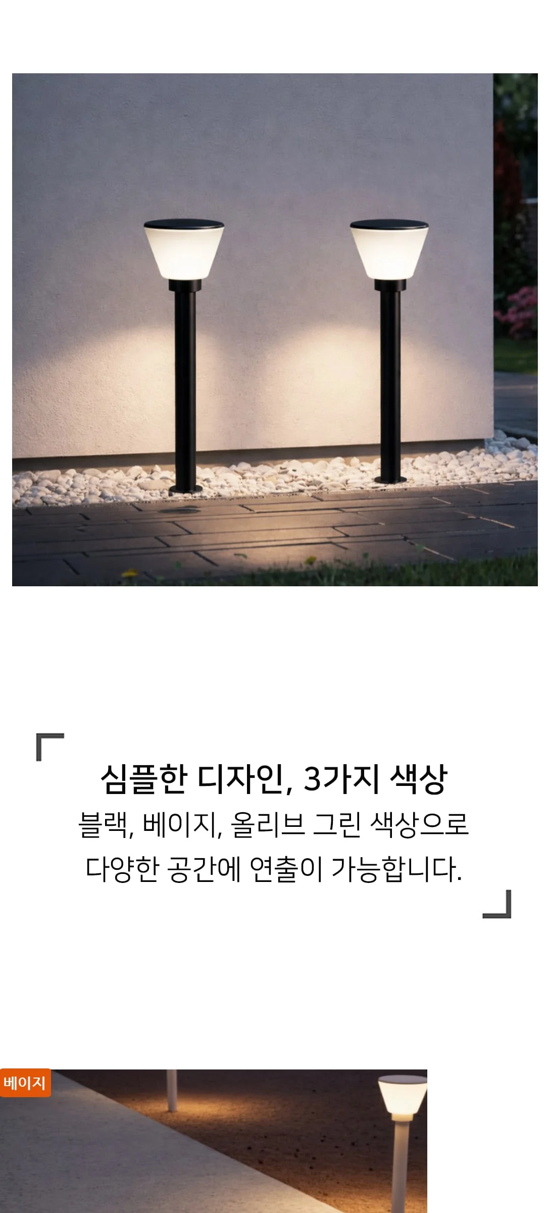 비엘라 외부 잔디등 볼라드 정원조명 620 (3Color) 제조사 상세 정보
