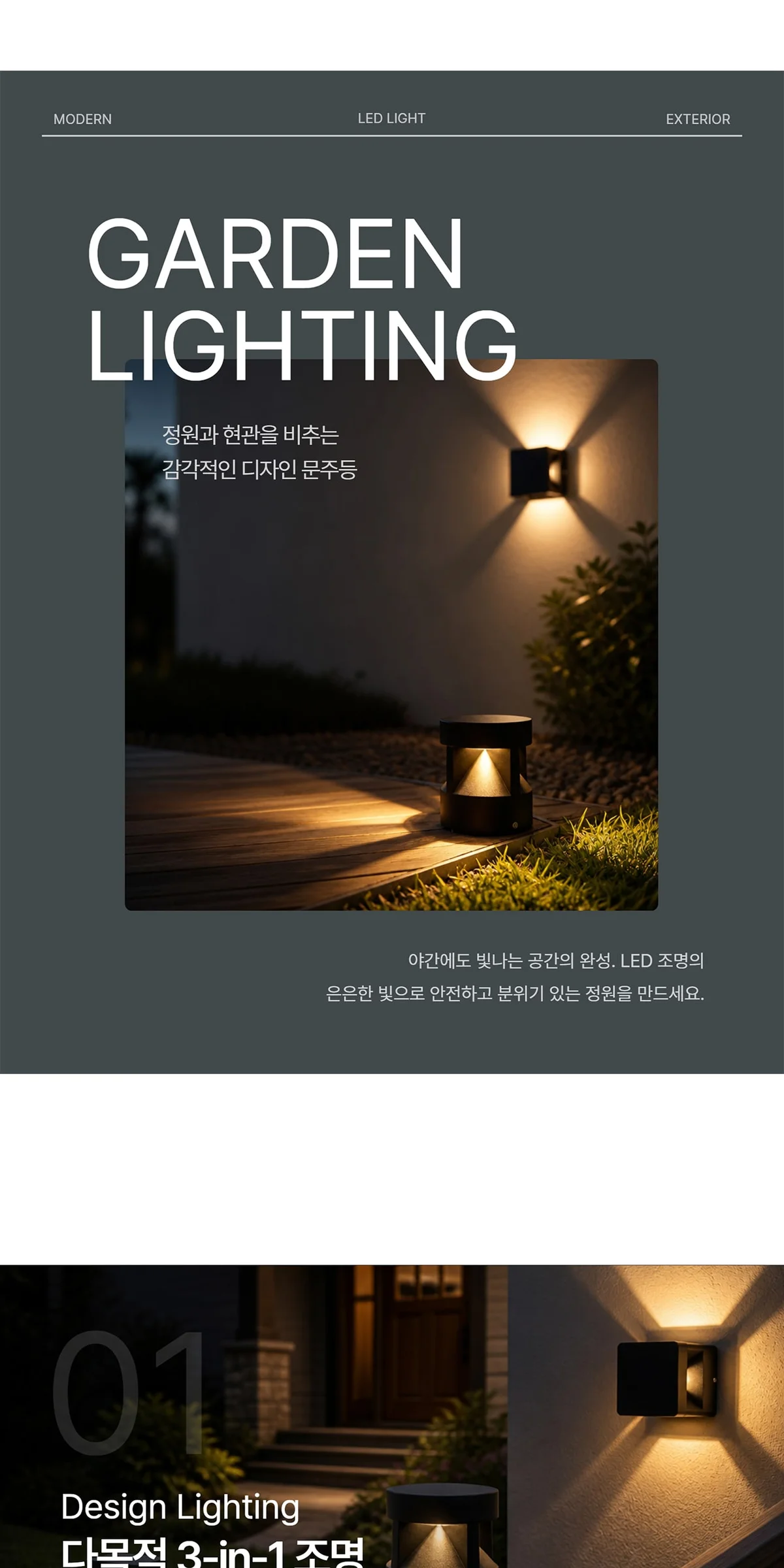 타워 문주등 정원등 LED10W 제조사 상세 정보