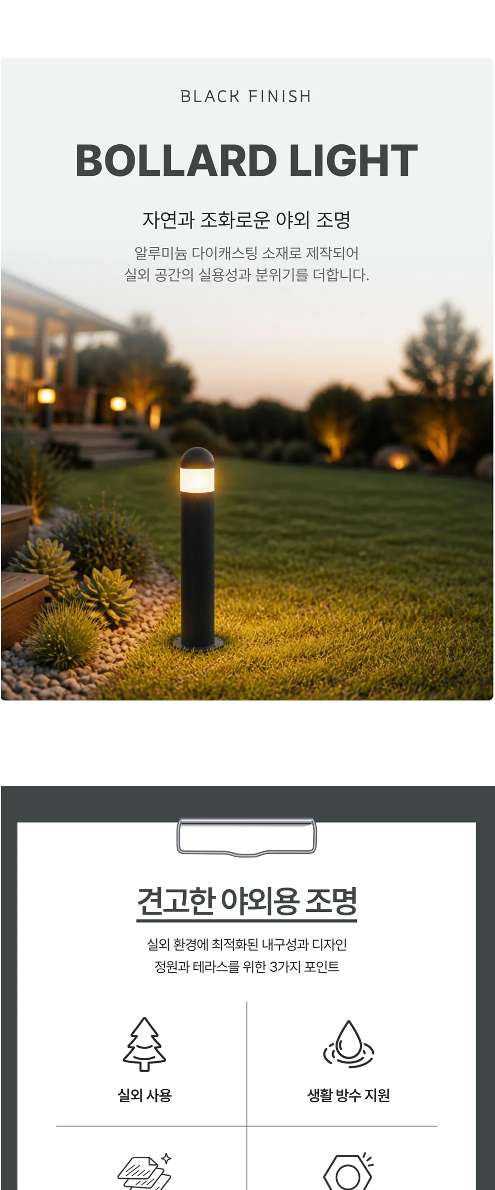 파프 800 볼라드 잔디등 LED10W 제조사 상세 정보