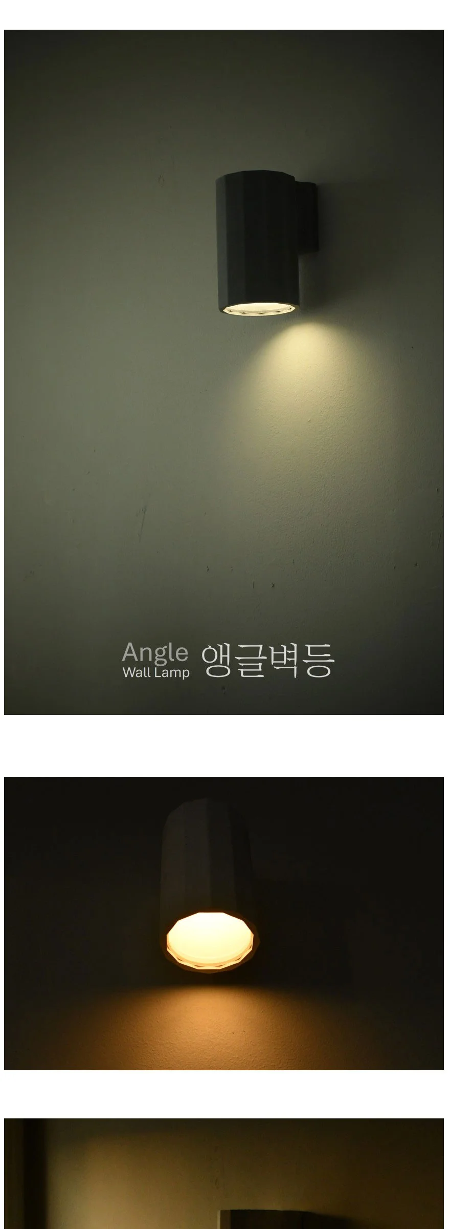 W 앵글 외부벽등 인테리어 제조사 상세 정보