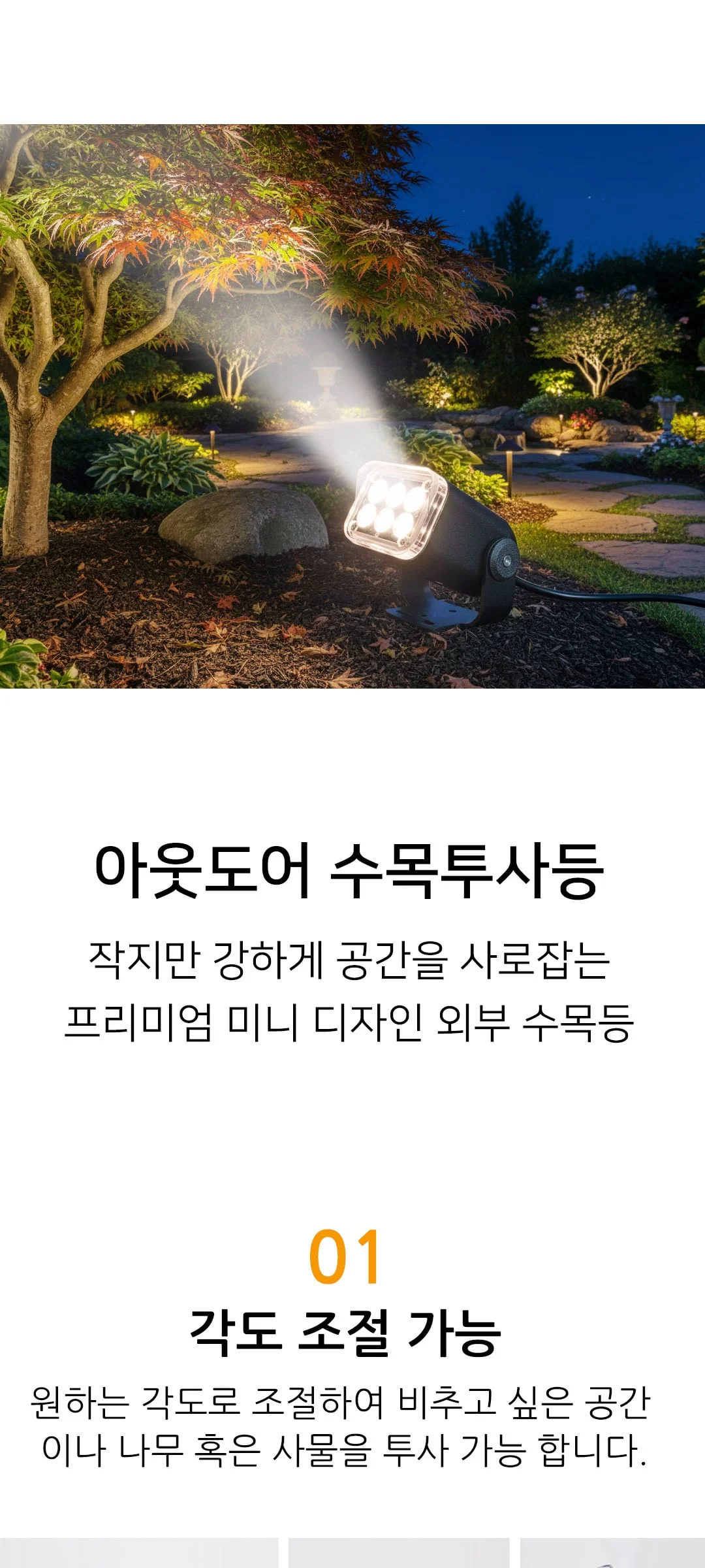 하이트 LED10W 미니 수목등 수목투사등 제조사 상세 정보