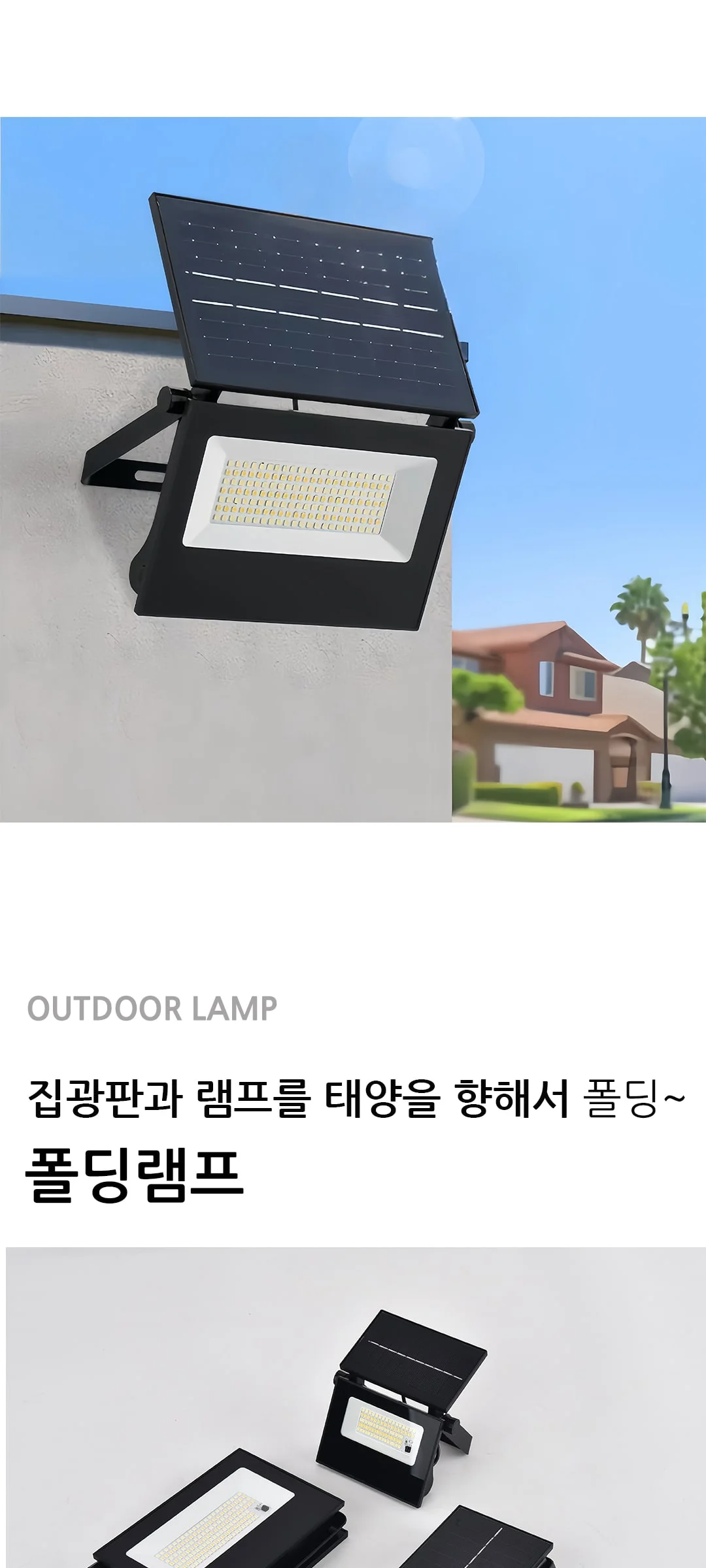 라리스 리모컨 폴딩램프 3W 제조사 상세 정보