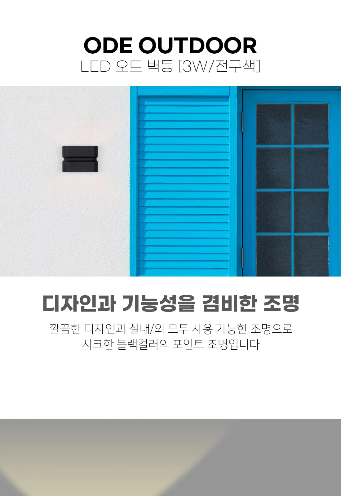 원 아이드 B/R 제조사 상세 정보