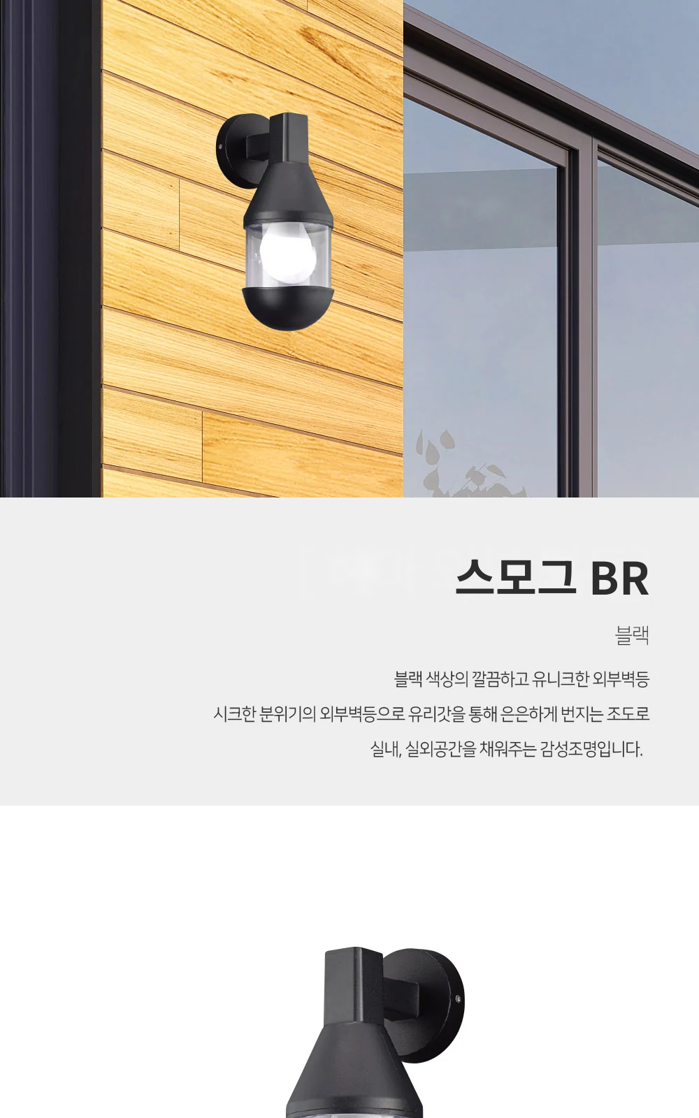 스모그 BR 제조사 상세 정보