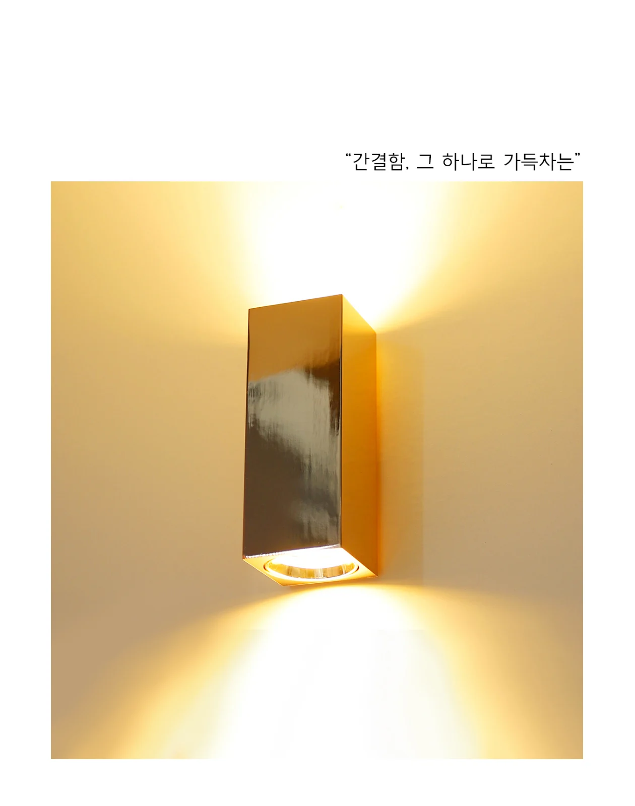앤거 벽2등 - 골드 품절 제조사 상세 정보