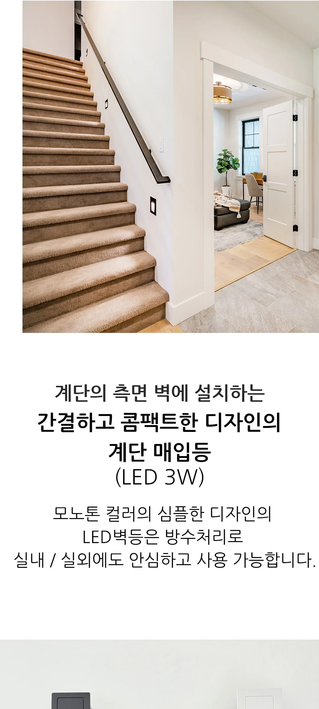 드밀로 사각 발목 매입등 LED 3W 제조사 상세 정보