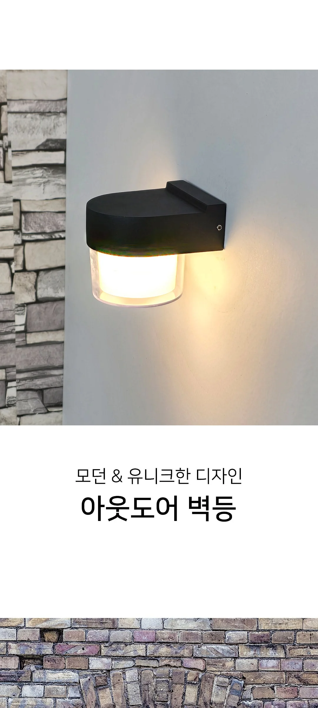 파마 야외 외부벽등 LED 5W 제조사 상세 정보