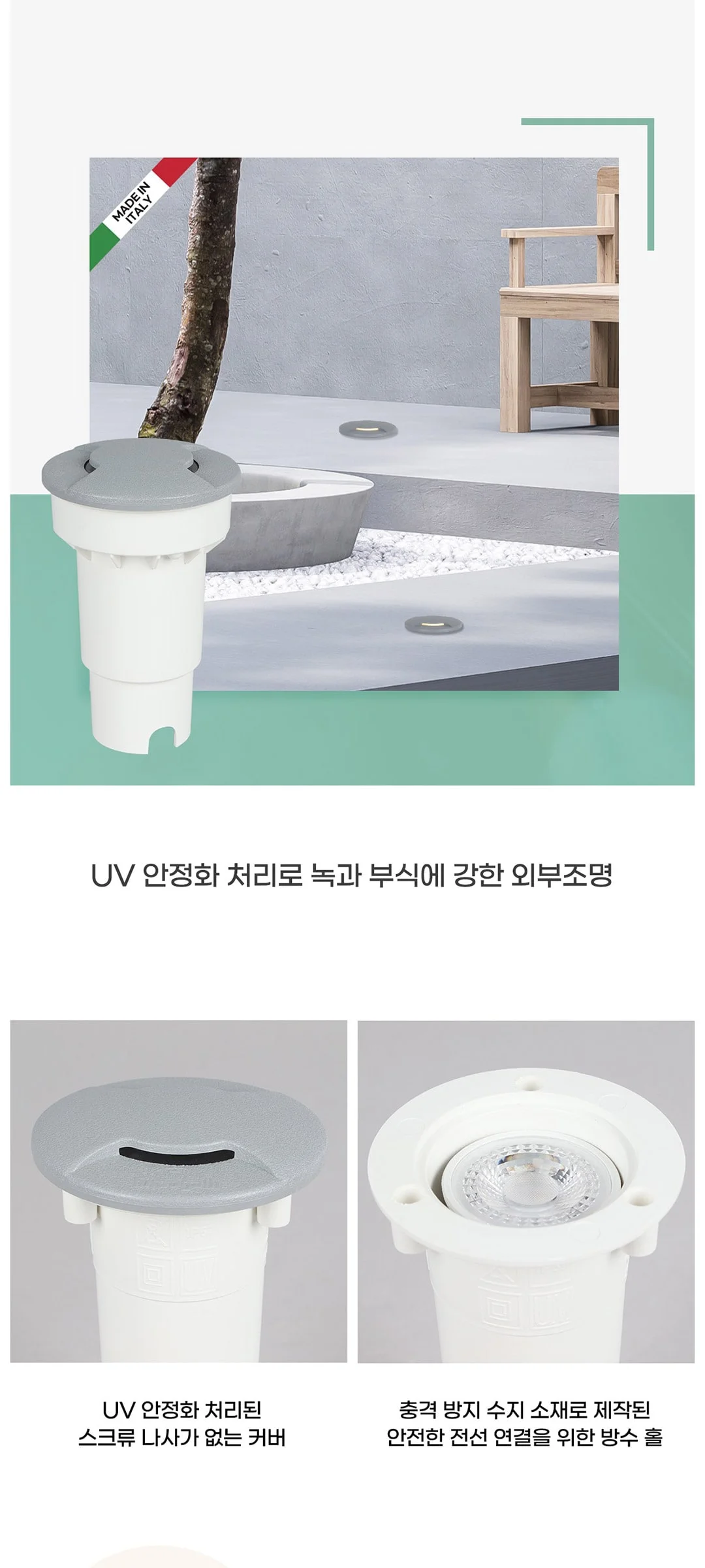 하이바 이태리수입 지중등 바닥조명 제조사 상세 정보