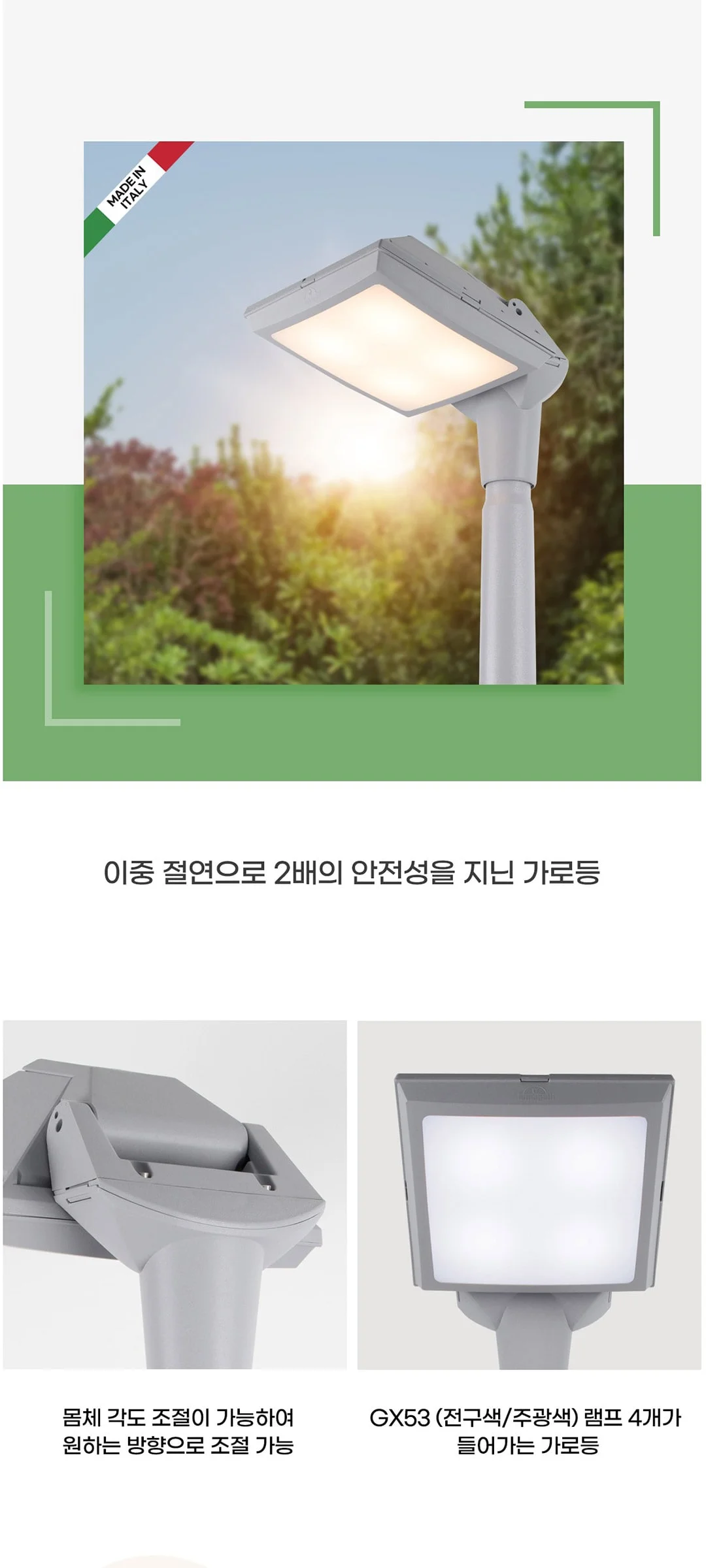 엠파스 21W 정원조명 외부등 잔디조명 실외등 250Cm/300Cm 제조사 상세 정보