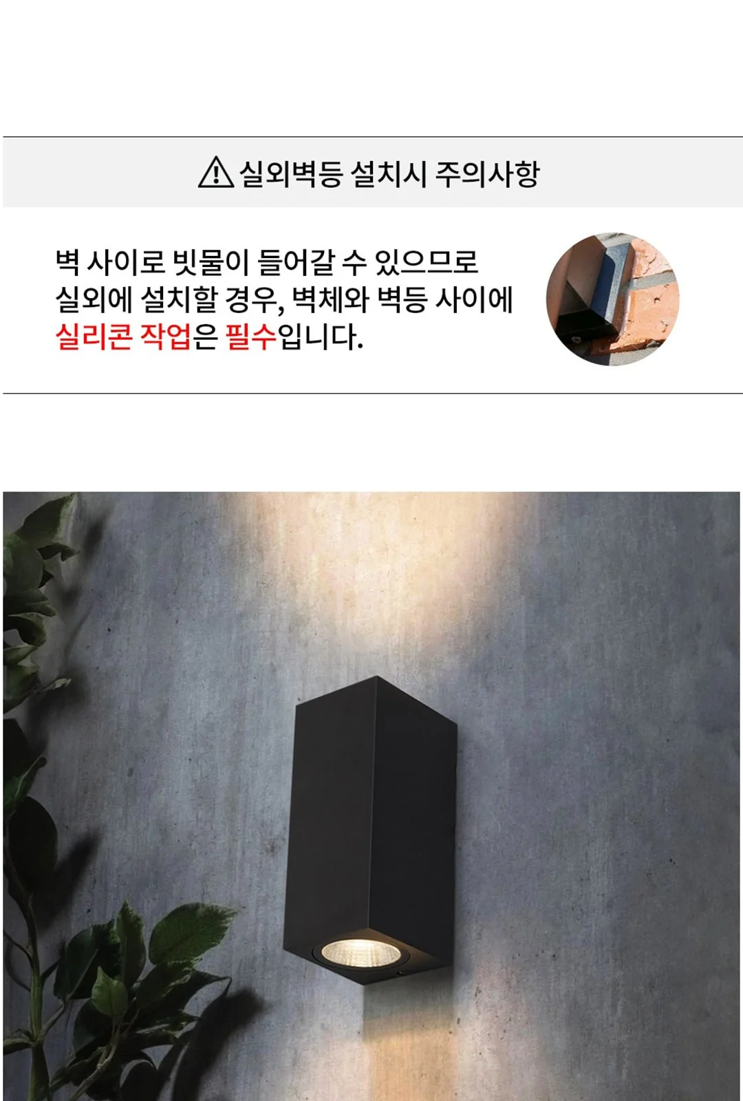 LED 마이든 COB 벽등 8W 제조사 상세 정보