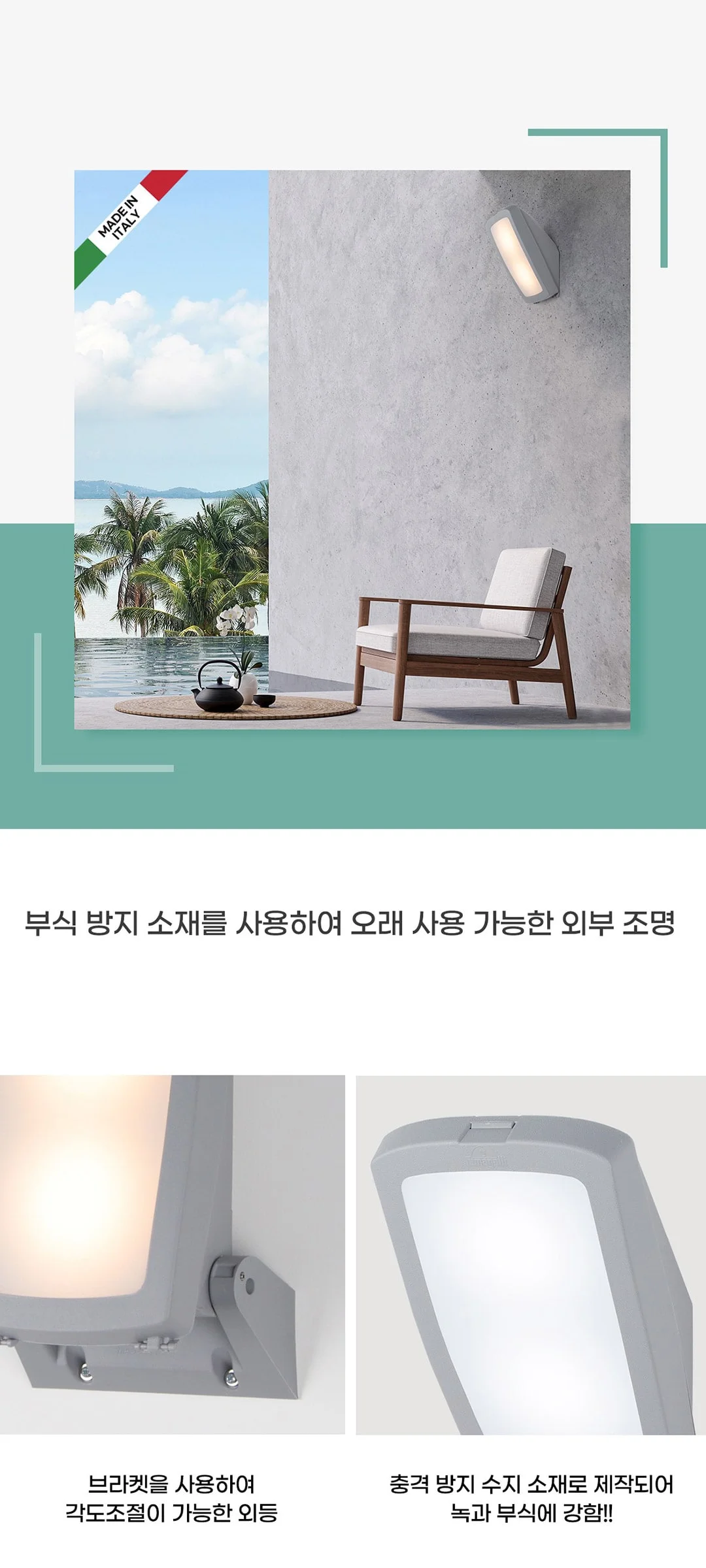 로얄티 16W 실외벽등 벽전등 LED벽조명 벽부착등 제조사 상세 정보