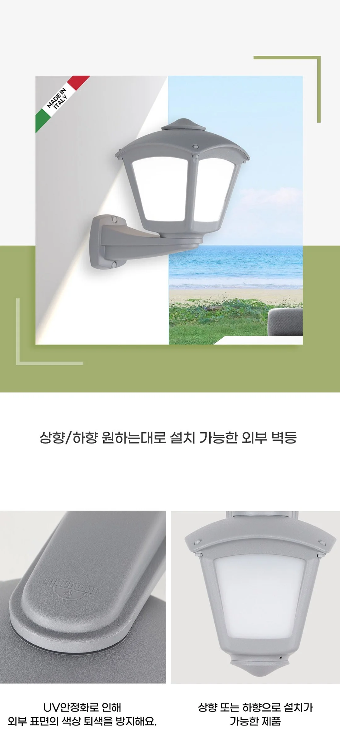 프로틴 인테리어벽등 LED벽조명 외부벽등 벽등설치 상향/하향 제조사 상세 정보