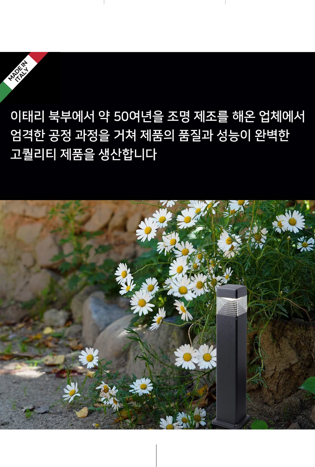 푸마갈리 에스테르 1등 잔디등 - 그레이 / 블랙 제조사 상세 정보