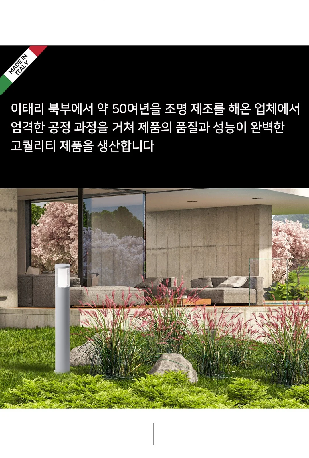 푸마갈리 카를로 1등 잔디등 / 그레이 제조사 상세 정보
