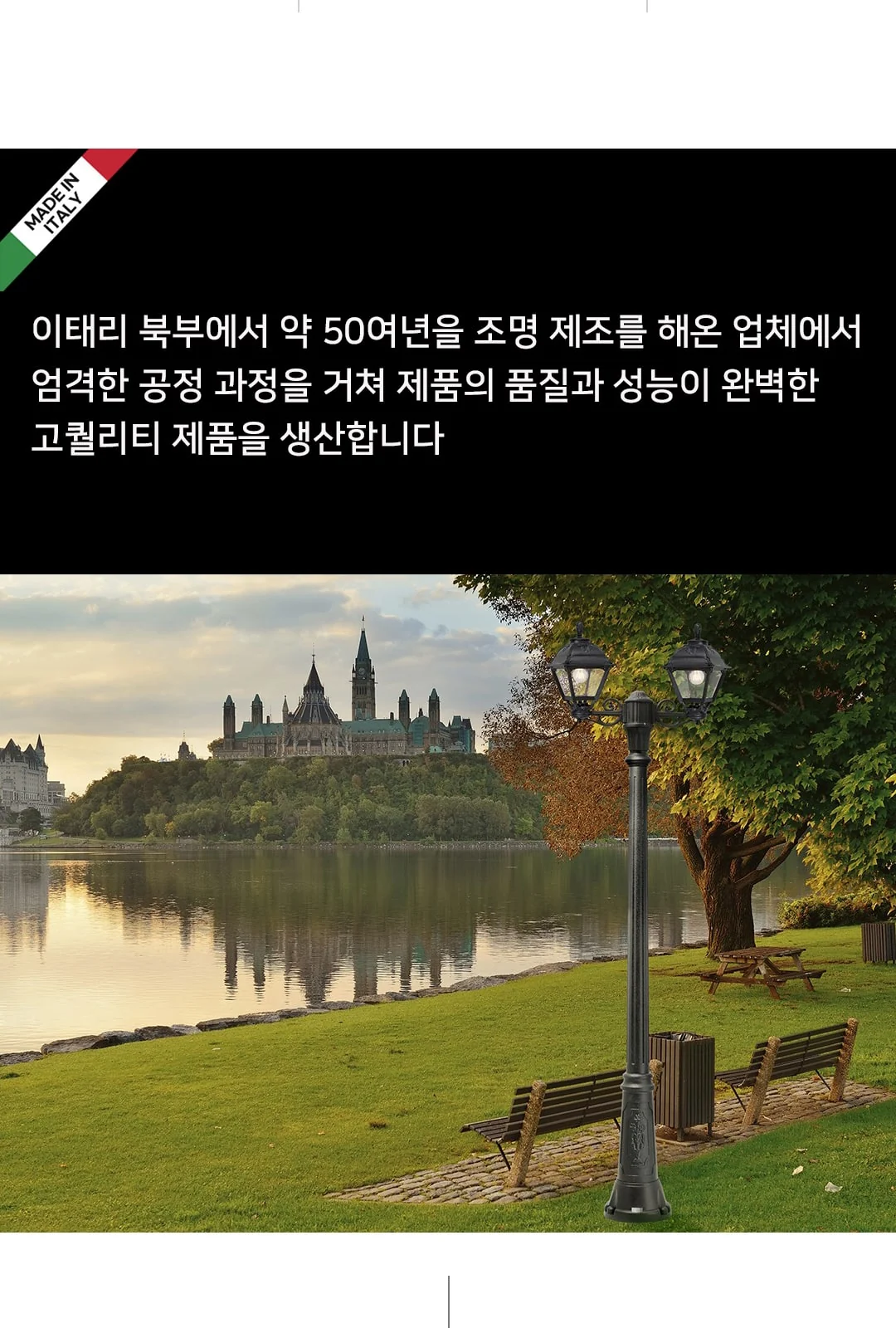 푸마갈리 세파 2등 가로등 제조사 상세 정보