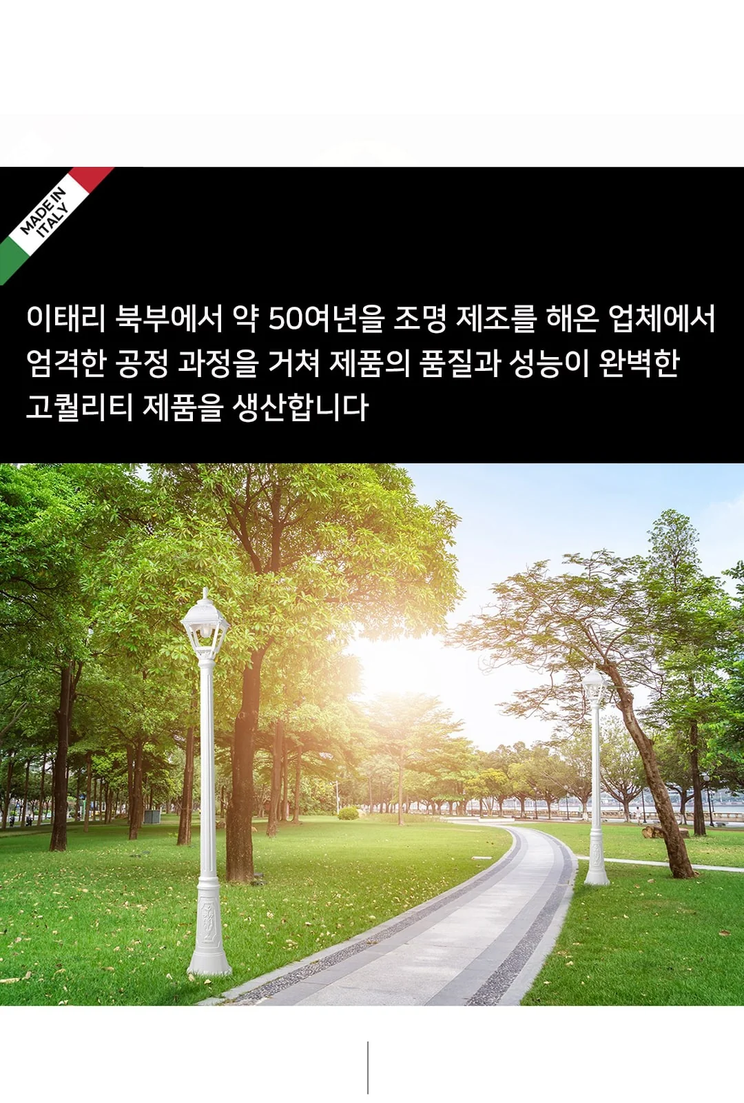 푸마갈리 세파 1등 가로등 제조사 상세 정보