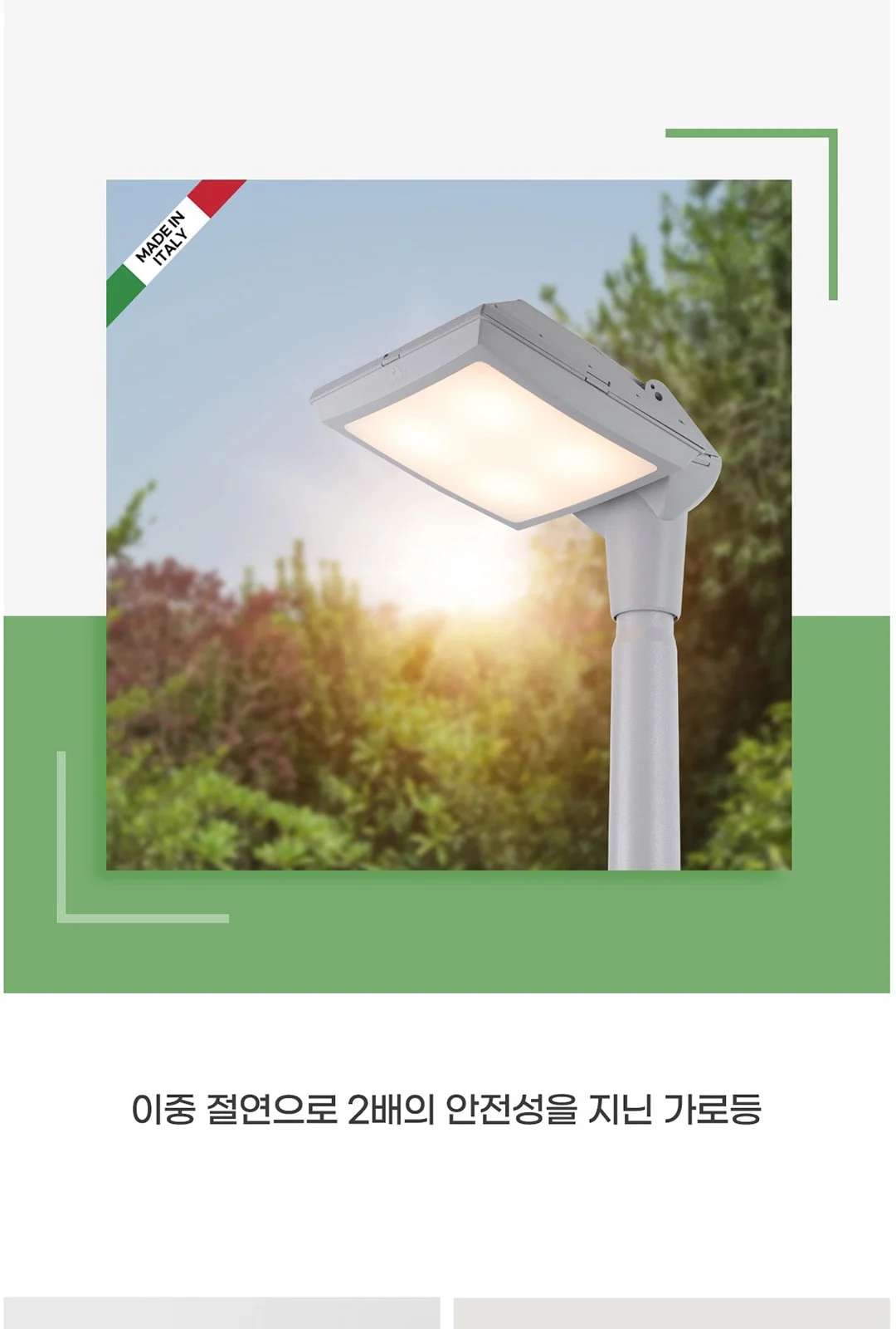 조르지오 400 정원등 헤드 / 연장봉 / 램프 별매품 제조사 상세 정보