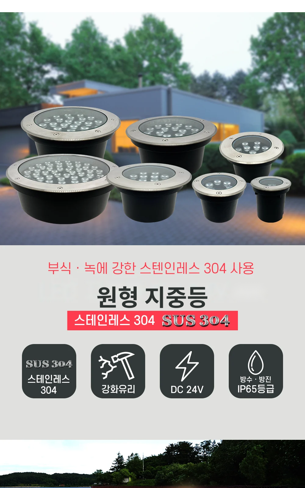 원형 지중등 제조사 상세 정보