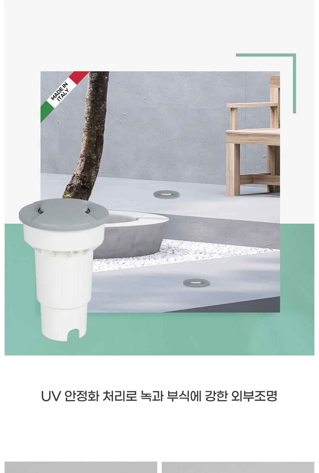 쎄시2구 지중등 (램프 별매품) 제조사 상세 정보