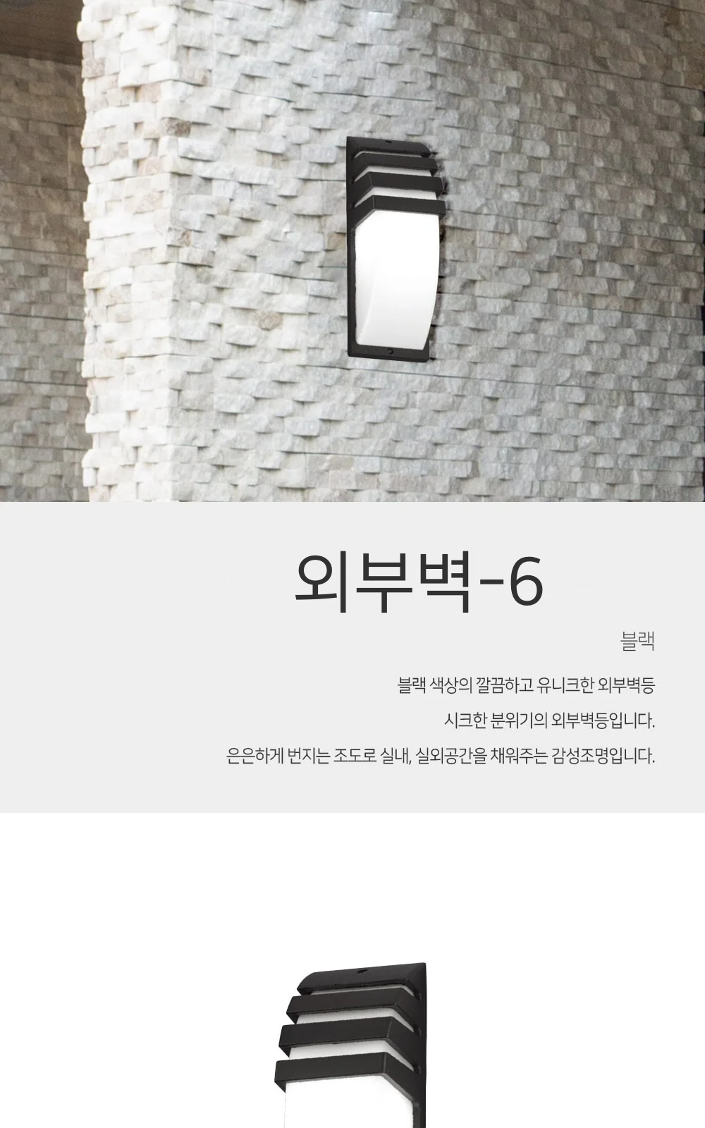 외부벽-6 제조사 상세 정보